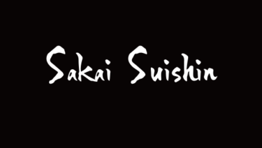 Sakai Suisin Knives, Products and Review
