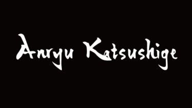Anryu Katsushige Knife & Reviews