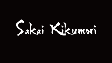 Sakai Kikumori Knife & Reviews