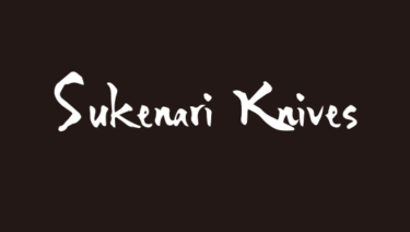 Sukenari Knives Best 5 & Reviews