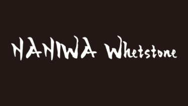 NANIWA Whetstone Reviews & Best Whetstones